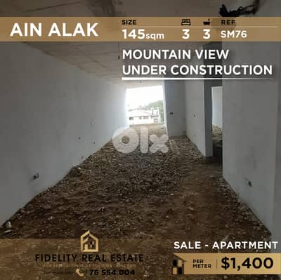 Apartment for sale in Ain Alak SM76 شقة للبيع في عين علق
