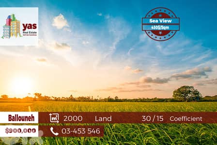 Ballouneh 2000m2 | flat Land | 30 / 15 Coefficient | Sea View | TS |