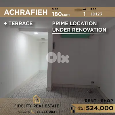 Shop for rent in Achrafieh JD123 محل تجاري للإيجار في الأشرفية
