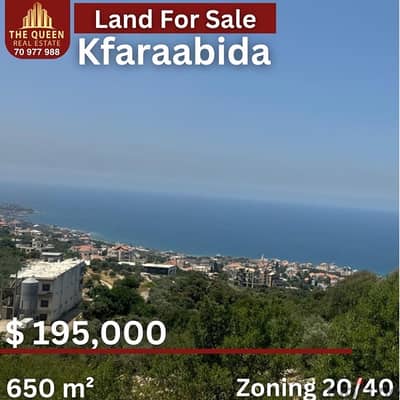 plot for sale in kfar abida ارض للبيع في كفرعبيدامطلة بحر
