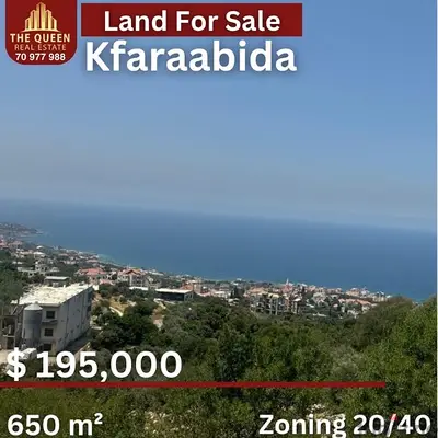 plot for sale in kfar abida ارض للبيع في كفرعبيدامطلة بحر