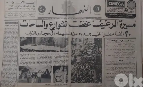 جرائد الحرب الاهلية اللبنانية النهار الانوار العمل الاحرار
