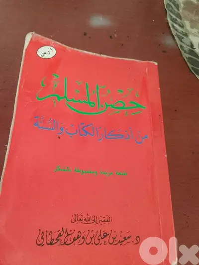 من أذكار الكتاب للقحطاني