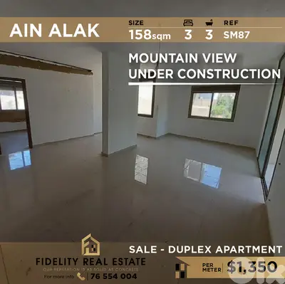 Apartment Duplex for sale in Ain Alak SM87 دوبلكس للبيع في عين علق