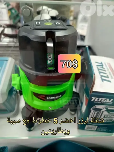 شقلة ليزر 5 خطوط اخضر بطاريتين مع سيبة