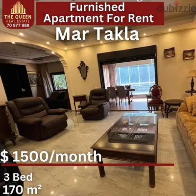 appartment for sale in hazmieh شقة للاجار في الحازمية