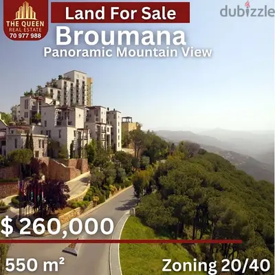 land for sale in broumana Mountain View ارض للبيع في برومانيا