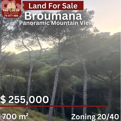 Land for Sale Broumana Mountain View  أرض للبيع برمانا