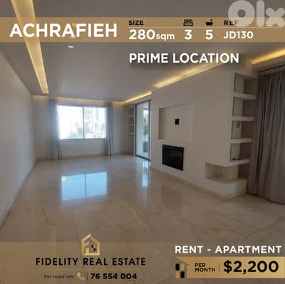 Apartment for rent in Achrafieh JD130 شقة للإيجار  في الأشرفية.