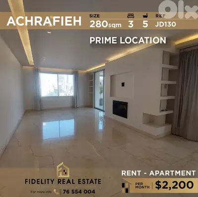 Apartment for rent in Achrafieh JD130 شقة للإيجار  في الأشرفية.