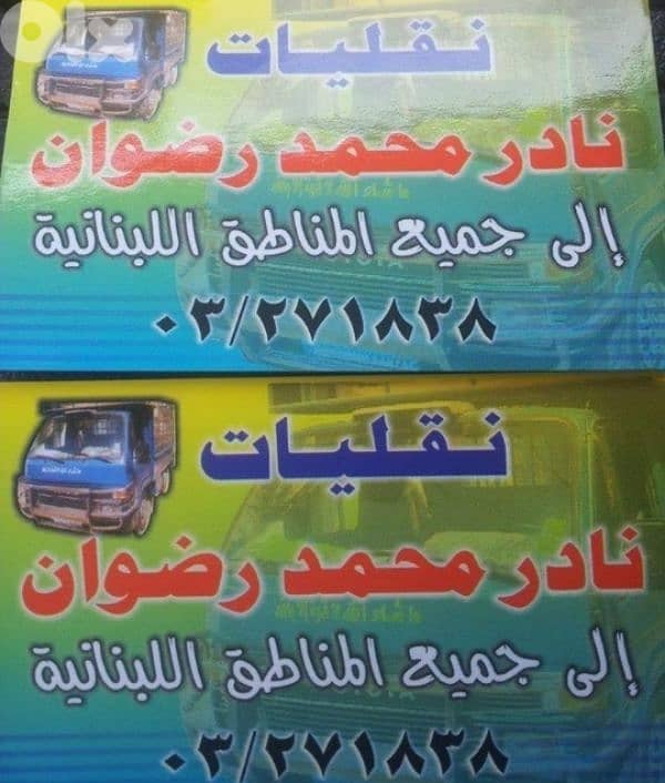 طرابلس 1