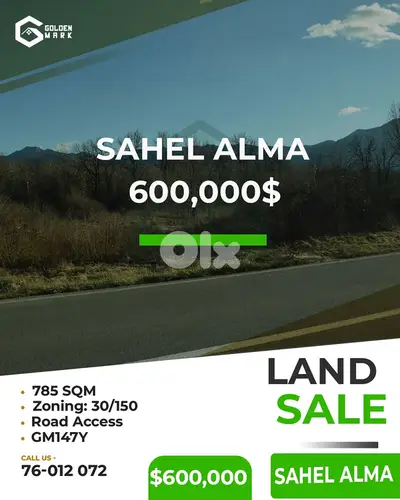 GMK147YAJ -  Land for sale in Sahel Alma - أرض للبيع في ساحل علما