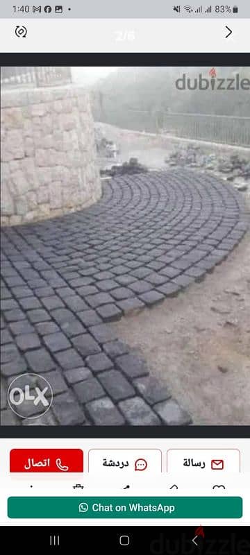 عكار حنيدر 2