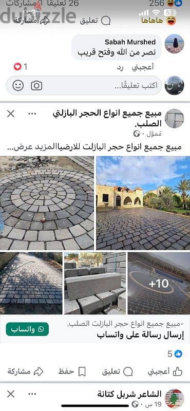 عكار حنيدر 4