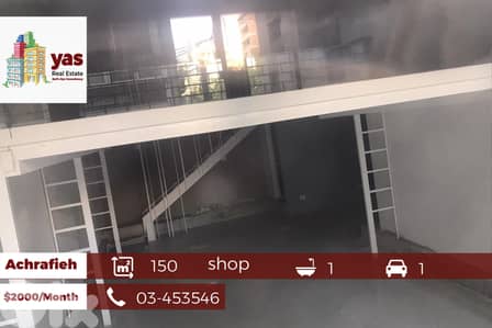 Achrafieh 150m2 | Shop | 2 floor | Well maintained |Prime Location |MO