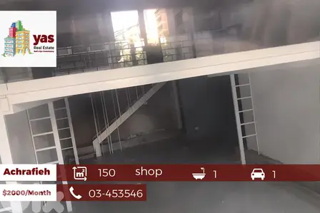 Achrafieh 150m2 | Shop | 2 floor | Well maintained |Prime Location |MO