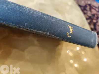كتاب فن الطبخ لجورج الريس طبعة أولى ١٩٥٢