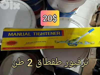 تريفور طقطاق 2 طن سحب وحمل