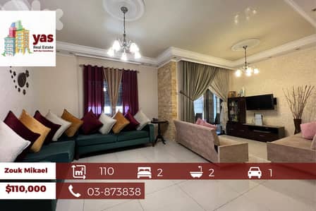 Zouk Mikael 110m2 | Furnished/Decorated | Accessible | EH/CH |