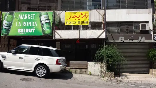 Shop 50m2 for rent at Adonis Main Road   محل 50م للأيجار في ادونيس