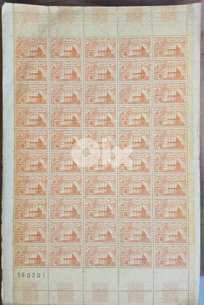 Old Lebanon Stamps Anjar 50 Piastres