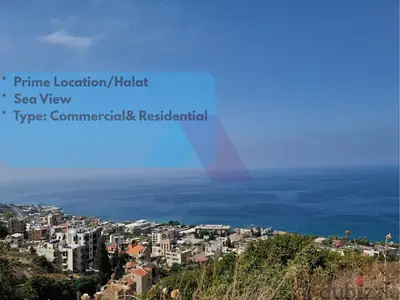 5500m2 land+ sea view for sale in Halat - أرض للبيع في حالات
