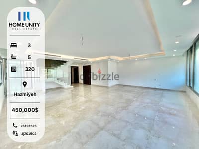apartment for sale in Hazmiyeh  -  شقة للبيع في الحازمية