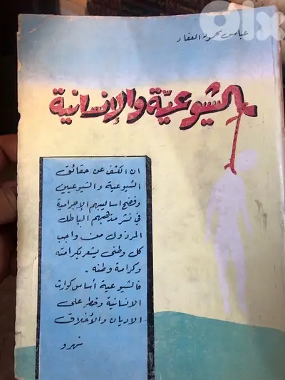 الشيوعية والانسانية