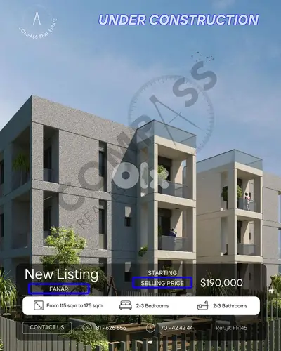Apartments for Sale in Fanar. شقق للبيع في الفنار