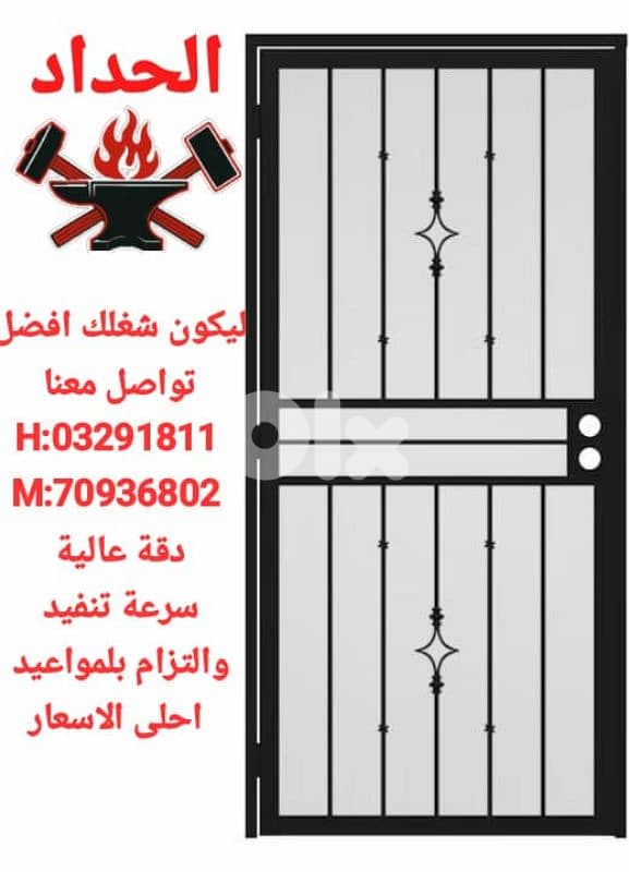 حداد افرانجي 0