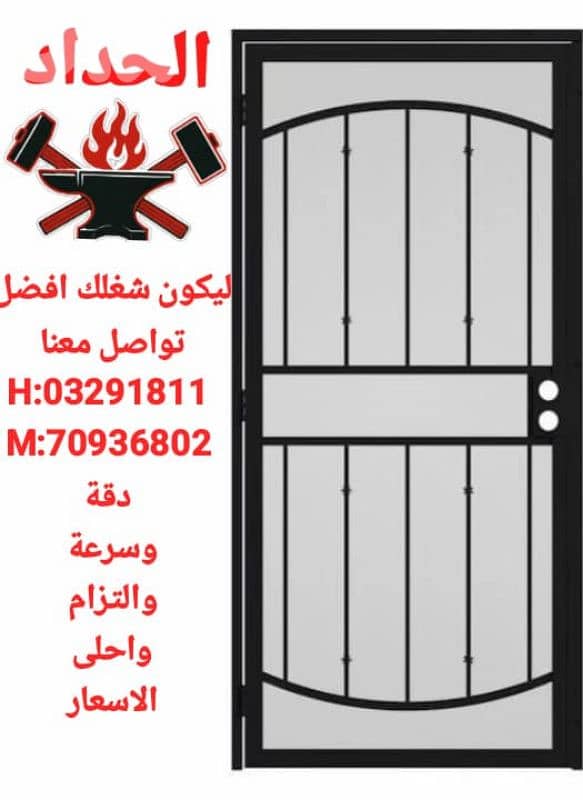 حداد افرانجي 3