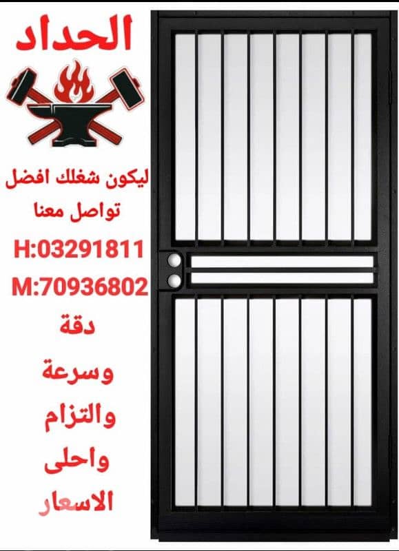 حداد افرانجي 4