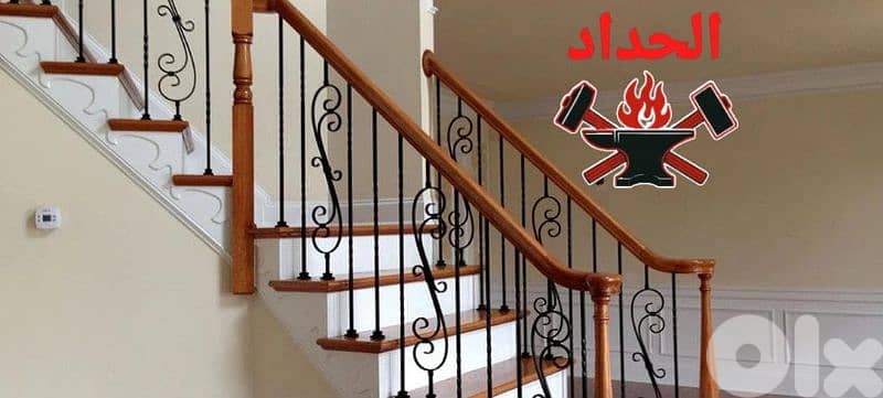 حداد افرانجي 5