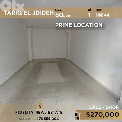 Shop for sale in Tariq El Jdideh HN144 محل تجاري للبيع في طريق الجديدة