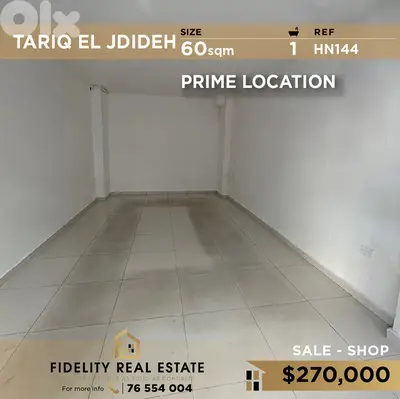 Shop for sale in Tariq El Jdideh HN144 محل تجاري للبيع في طريق الجديدة