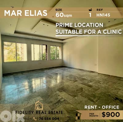 Office for rent in Mar Elias HN145 مكتب للإيجار في مار الياس