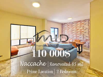 Naccash | Prime Location | Renovated 2 Bedrooms Apartment | 2 Parking