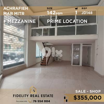 Shop for sale in Achrafieh JD148 محل تجاري للبيع في الأشرفية