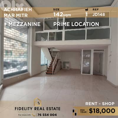 Shop for rent in Achrafieh JD148 محل تجاري للإيجار في الأشرفية