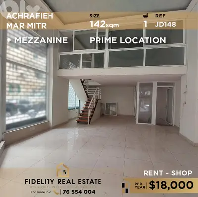 Shop for rent in Achrafieh JD148 محل تجاري للإيجار في الأشرفية