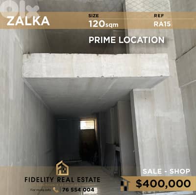 Shop for sale in Zalka RA15   محل تجاري للبيع زلقا