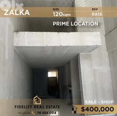 Shop for sale in Zalka RA15   محل تجاري للبيع زلقا