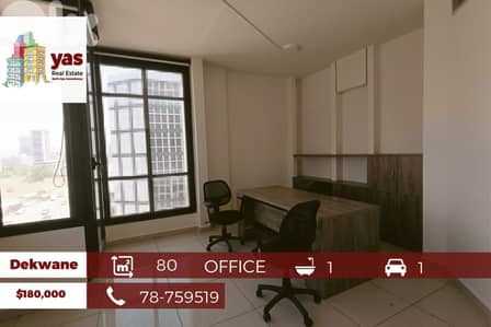 Dekwaneh 80m2 | Office | Prime Location | Furnished | Accessible | AA|