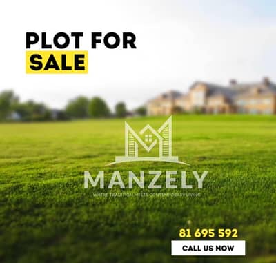 land for sale in Ras osta - jbeil ارض للبيع في راس اسطا جبيل