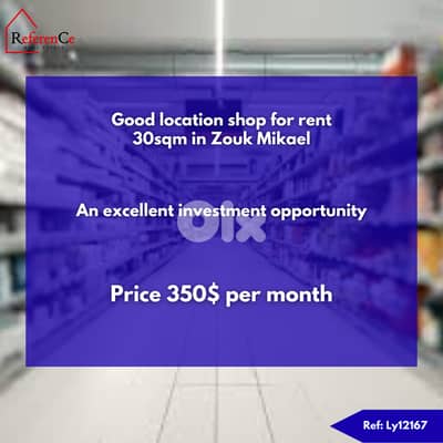 Shop for rent in Zouk Mikael متجر في زوق مكايل للإيجار