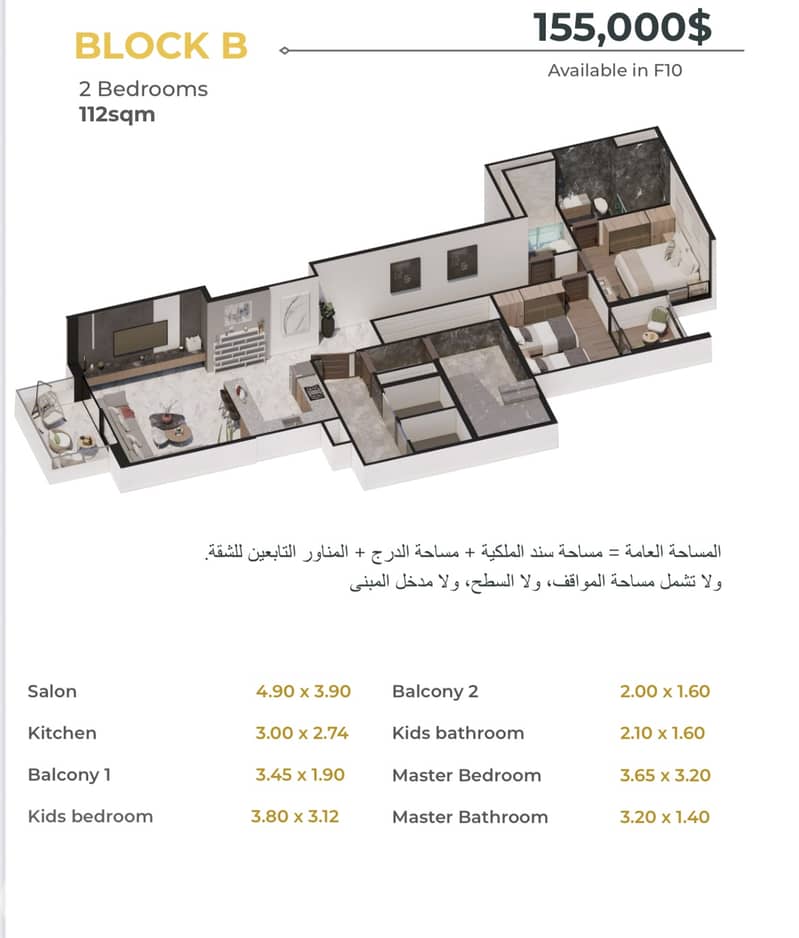 RWB117RR - Apartment for sale in Tripoli 0
