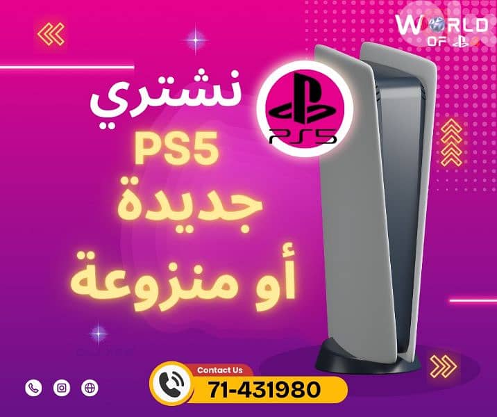 we buy all kind of ps5 0