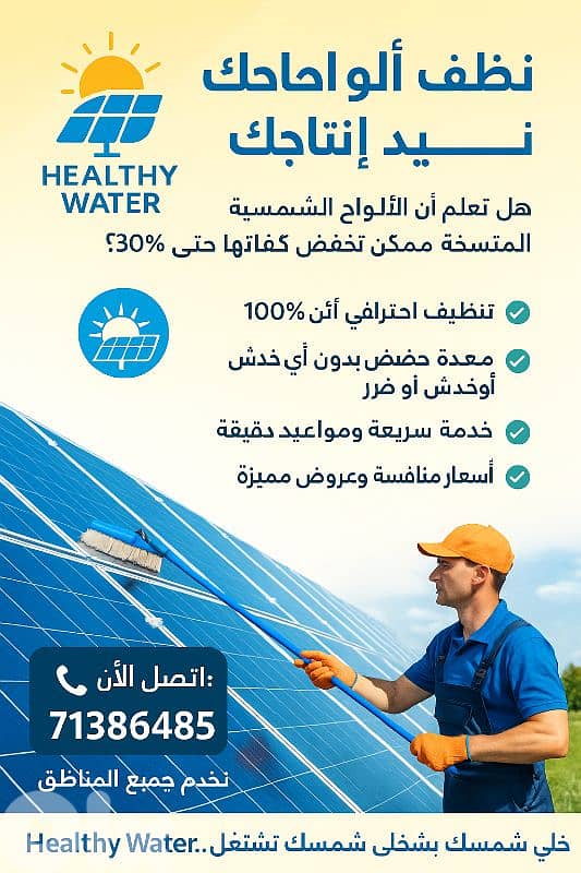 Healthy water 2