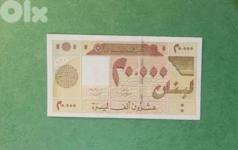 lebanese bank note
