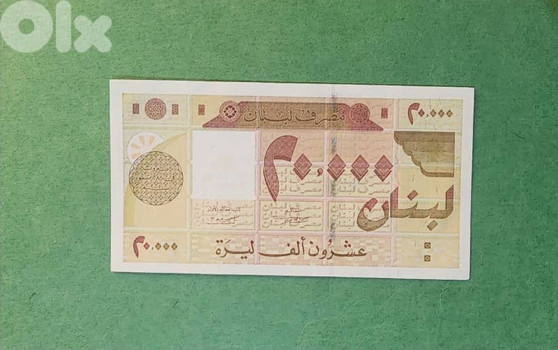 lebanese bank note 0